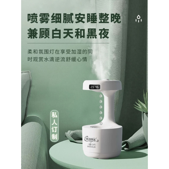 Anti-gravity humidifier